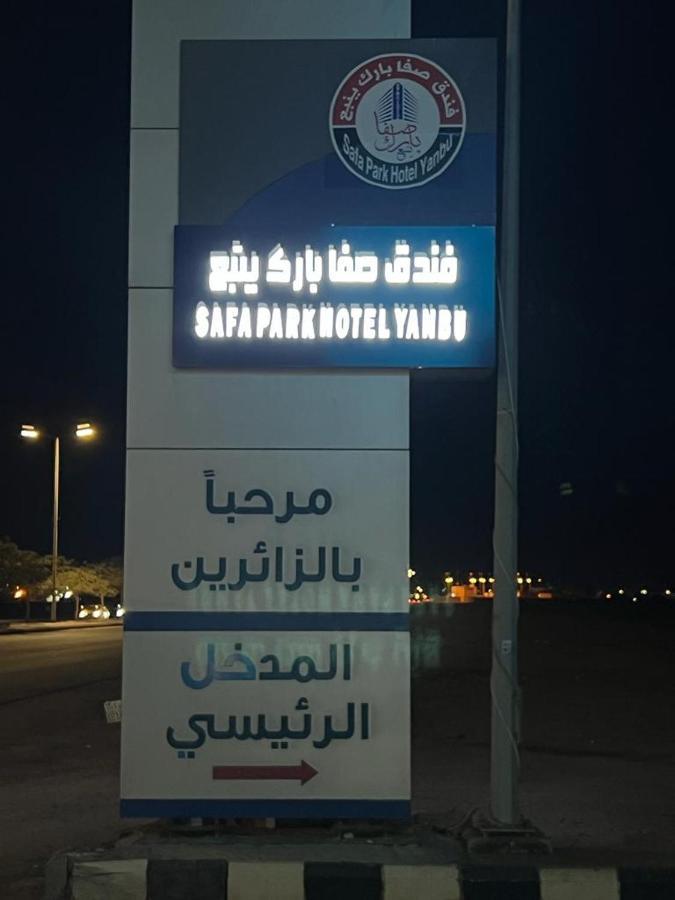 Safa Park Hotel Yanbu فندق صفا بارك ينبع Exteriér fotografie